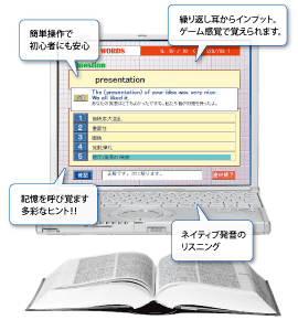 英単語 学習ソフト もうわすれない単語力完全マスター